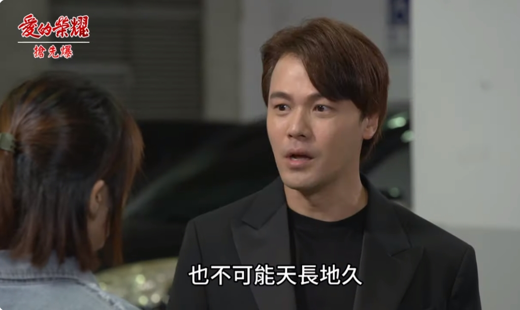 《愛的榮耀-EP212精采片段》偷腥驚天爆 小葉怒反擊?