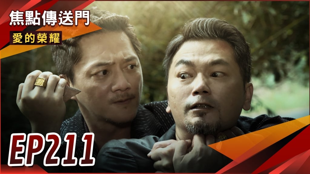 《愛的榮耀-EP211精采回顧》蔡龍發現冠廷串謀　惡女婿現形？