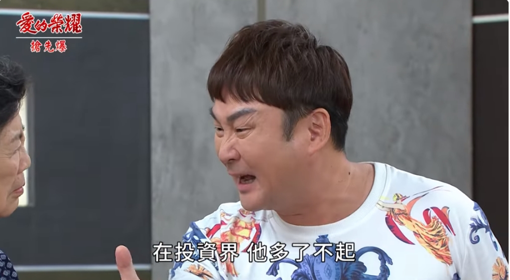 《愛的榮耀-EP213精采片段》張家秘密大爆 張大哥竟是他?