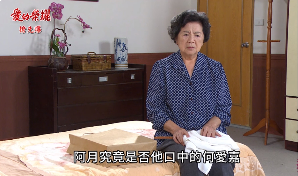 《愛的榮耀-EP214精采片段》重回半年前……  阿月就是愛嘉？