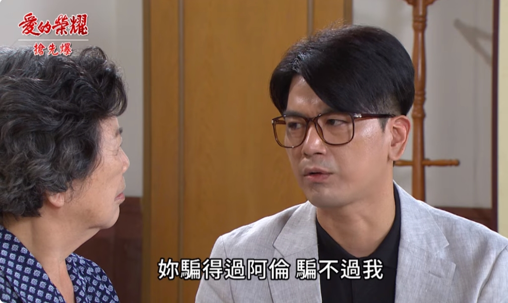 《愛的榮耀-EP214精采片段》重回半年前……  阿月就是愛嘉？