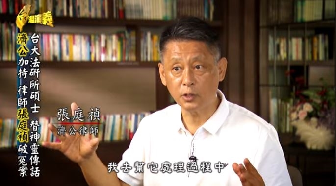 【律師濟公】通靈找遺體解冤案 案發前3天「心被揪住」