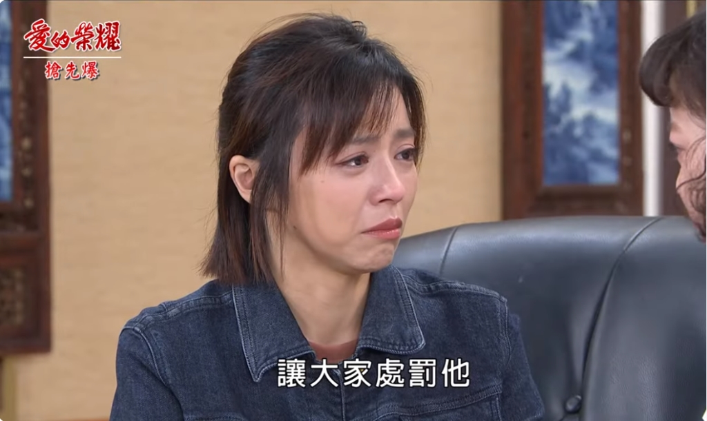 《愛的榮耀-EP215精采片段》蔡家弟妹怒了 團虐渣姐夫?