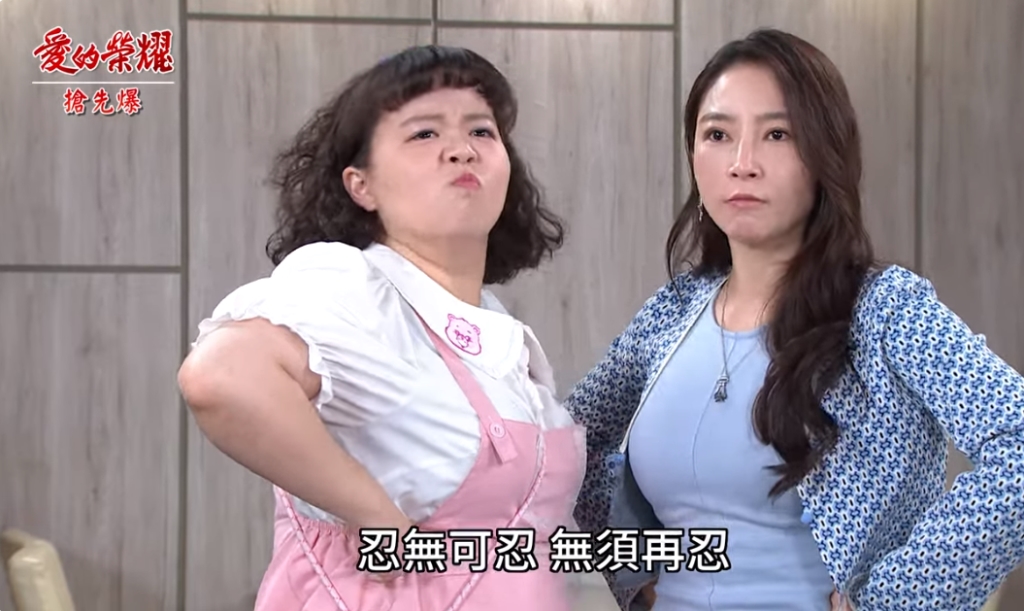 《愛的榮耀-EP215精采片段》蔡家弟妹怒了 團虐渣姐夫?