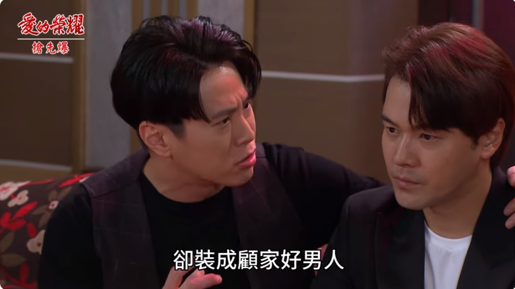 《愛的榮耀-EP215精采片段》蔡家弟妹怒了 團虐渣姐夫?