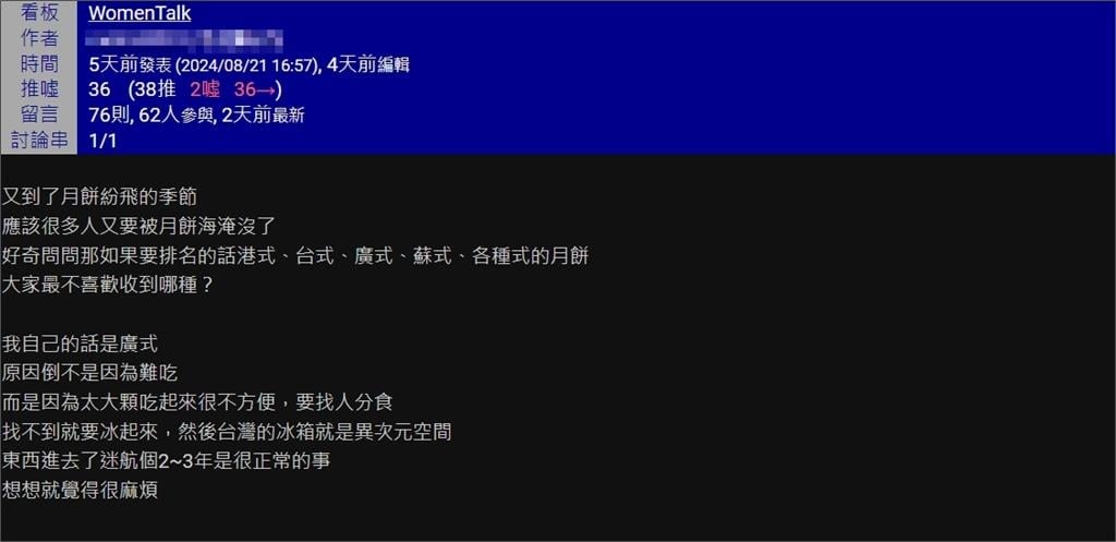 中秋節吃月餅!他問「不愛哪種」全場點名這款喊:收到很麻煩