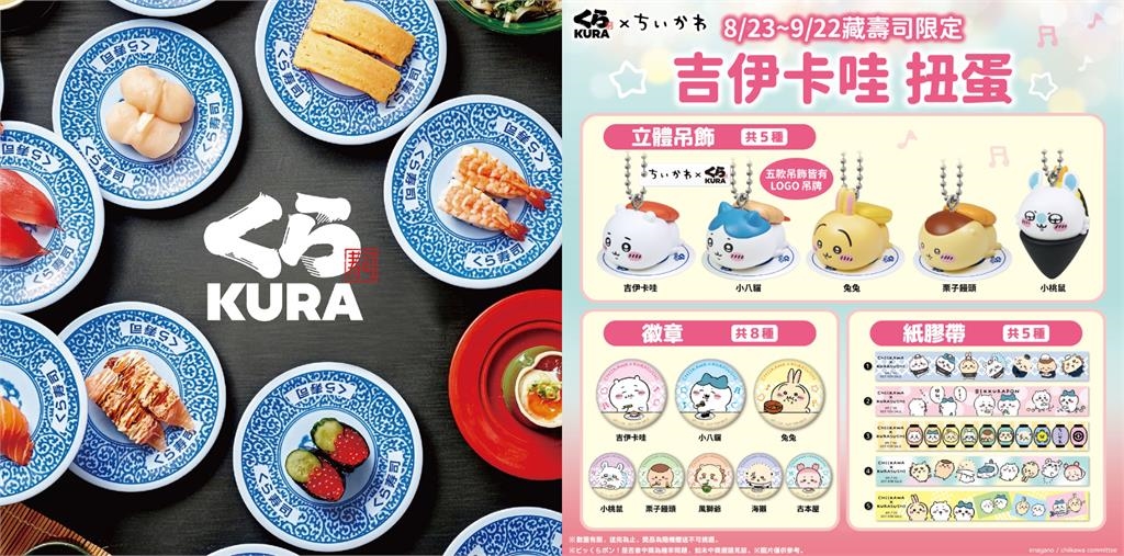 吉伊卡哇扭蛋亂象再+1！她吃壽司「被隔壁討空盤」氣炸…全網歪樓：直接省一餐