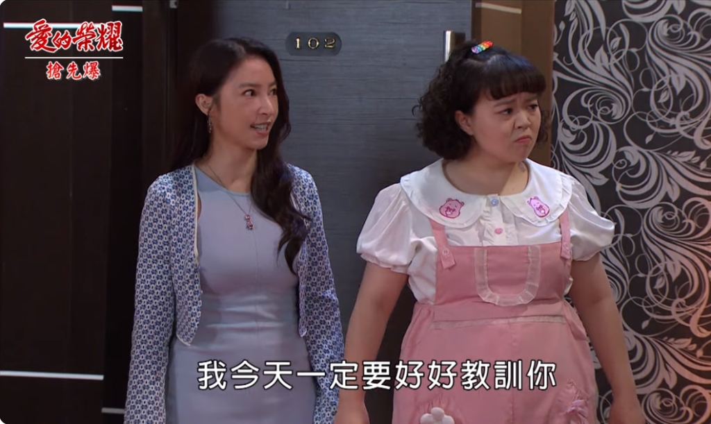 《愛的榮耀-EP216精采片段》最猛挺葉團 替阿姊出惡氣?