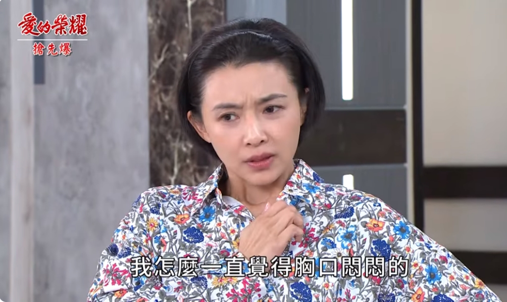 《愛的榮耀-EP216精采片段》阿月進杜家 嘉人被喚醒？ 