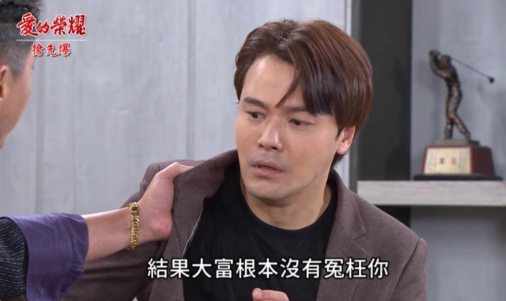 《愛的榮耀-EP217精采片段》識婿不清恨爆 蔡家算總帳?