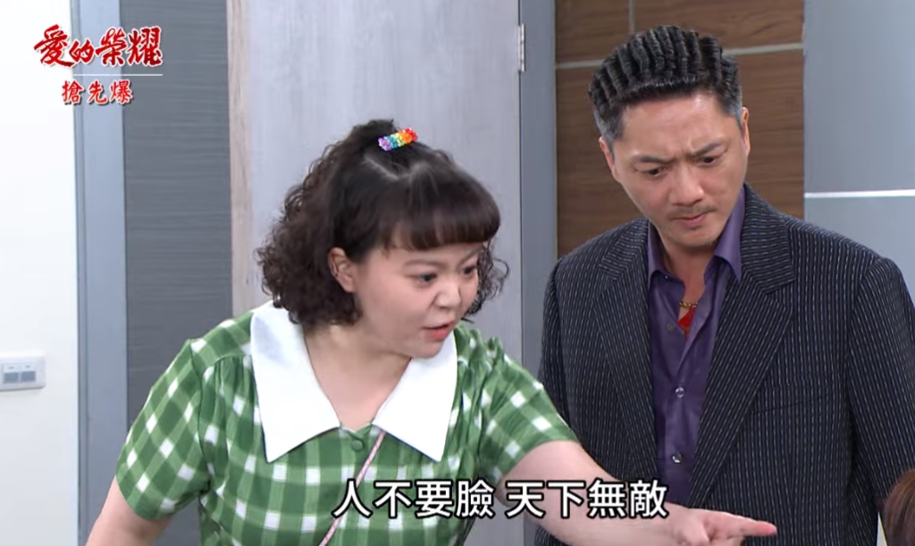 《愛的榮耀-EP217精采片段》識婿不清恨爆 蔡家算總帳?