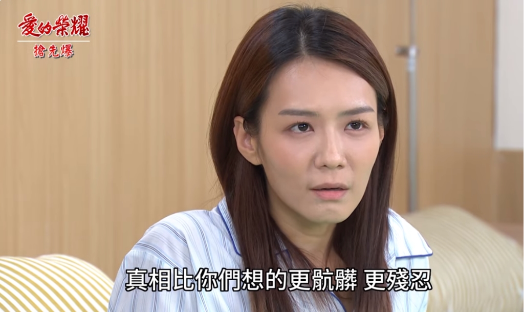 《愛的榮耀-EP217精采片段》清算十大罪狀 髒事全都爆?