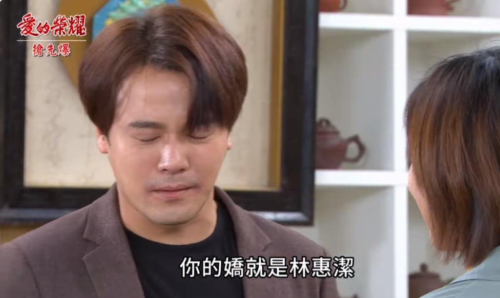 《愛的榮耀-EP217精采片段》小葉霸休夫 崩壞廷大報應？