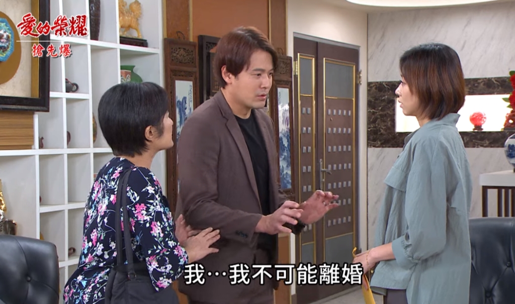 《愛的榮耀-EP217精采片段》小葉霸休夫 崩壞廷大報應？