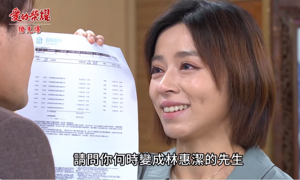 《愛的榮耀-EP217精采片段》小葉霸休夫 崩壞廷大報應？