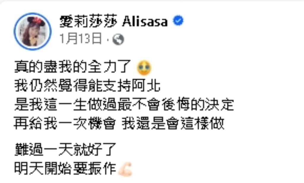 愛莉莎莎昔誇「政治資金透明」卻出事!柯文哲遭聲押禁見…她IG全黑疑洩心聲