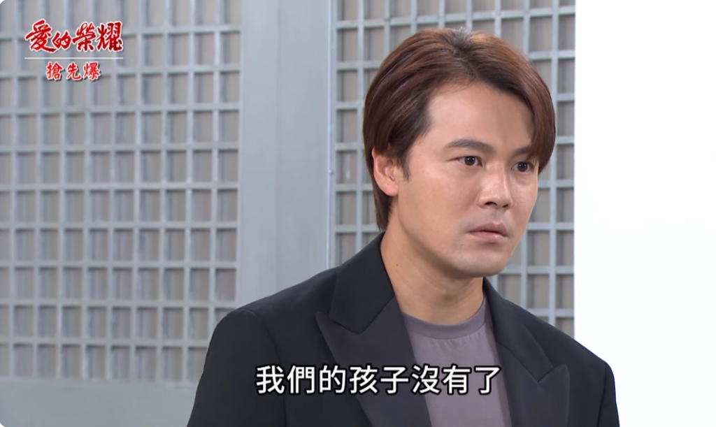 《愛的榮耀-EP220精采片段》落胎驚天爆?怒審殺嬰渣男?