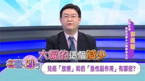 「放射治療」也可適用於兒童癌症!醫療科技持續進步 急性副作用已「大幅減少」!
