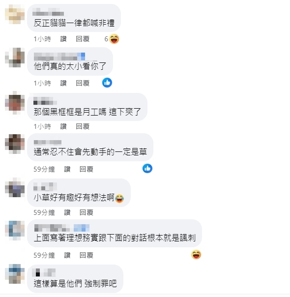 小草群組瘋傳「遇四叉貓教戰守則」放話喊：我會XX他！本人回應了