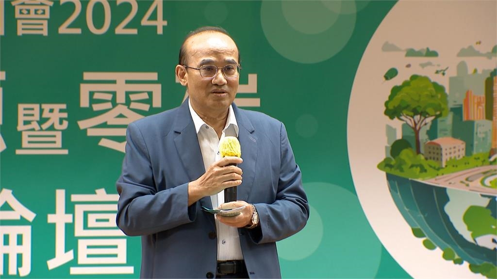 福和會辦「2024能源暨零碳論壇」 各界權威列席分享經驗