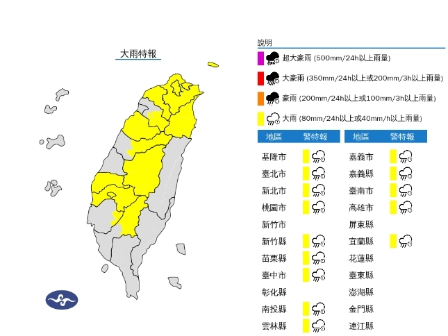 快新聞／雨彈升級！雙北等14縣市大雨特報「下到入夜」　這地區大雷雨來襲