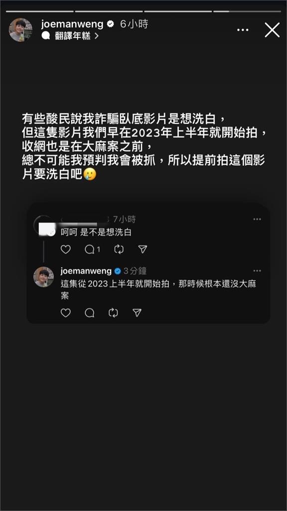 Joeman拍片「抓詐騙車手」遭酸想洗白！本人揭真相「拍拍打臉了」