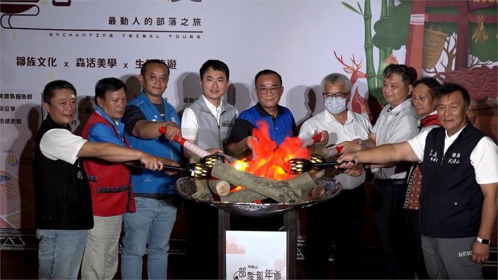 阿里山部落「鄒」年慶開跑！　體驗濃濃「鄒族」人情味