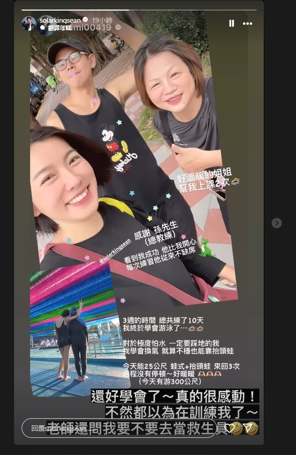 米可白震撼公布喜訊!因「這件事」告白男友孫綻:他從來沒有缺席