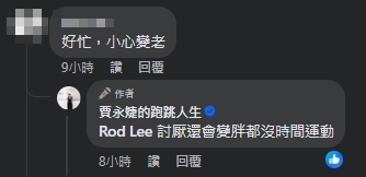 賈永婕上任101董座2週突喊「討厭」!自曝關鍵原因:沒時間做「這事」