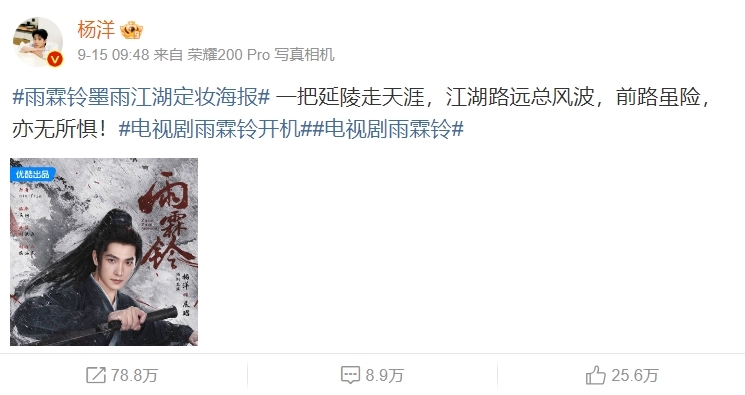 網挖台港中展昭3帥大PK!楊洋版新一代造型曝光「打破紅衣形象」