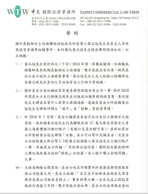 快新聞／遭控投資詐騙1740萬！　品冠6點聲明反擊提告：被數名黑衣人施壓