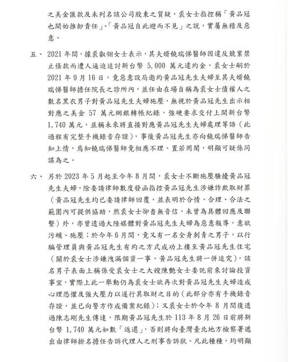 快新聞／遭控投資詐騙1740萬！　品冠6點聲明反擊提告：被數名黑衣人施壓
