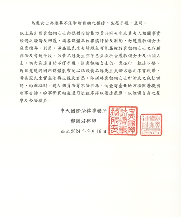 快新聞／遭控投資詐騙1740萬！　品冠6點聲明反擊提告：被數名黑衣人施壓