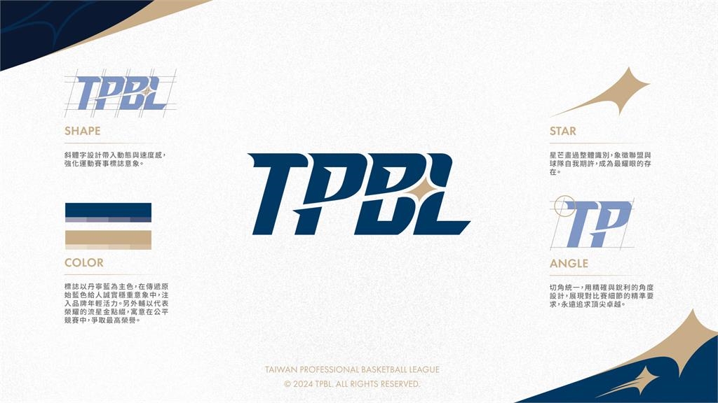 TPBL/四大細節公開!台灣職業籃球大聯盟全新標誌亮相:盼成最耀眼的存在