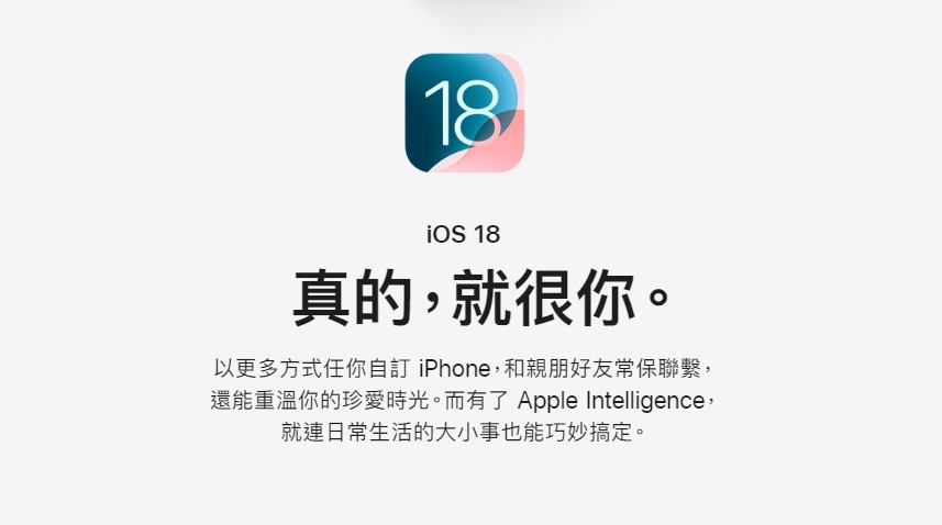 iOS 18正式版推出!果粉秒更新竟遇「2大災情」超傻眼:真的大崩潰