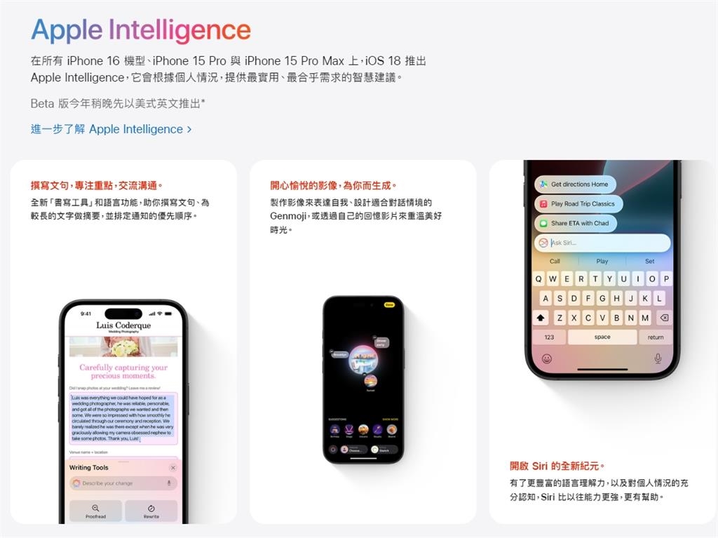 iOS 18正式版推出!果粉秒更新竟遇「2大災情」超傻眼:真的大崩潰