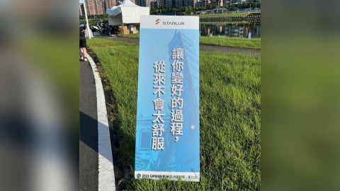 星宇航空「14字標語」引全網共鳴　女星發文大讚：共勉之！