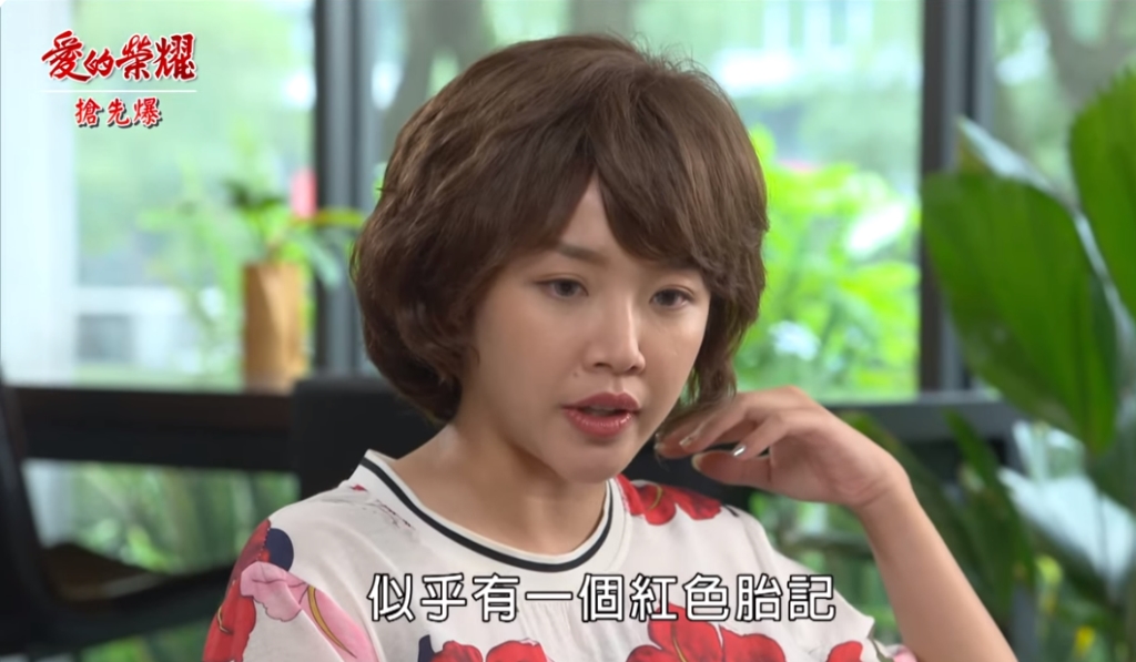 《愛的榮耀-EP231精采片段》身世大爆破 張外孫女竟是……？ 