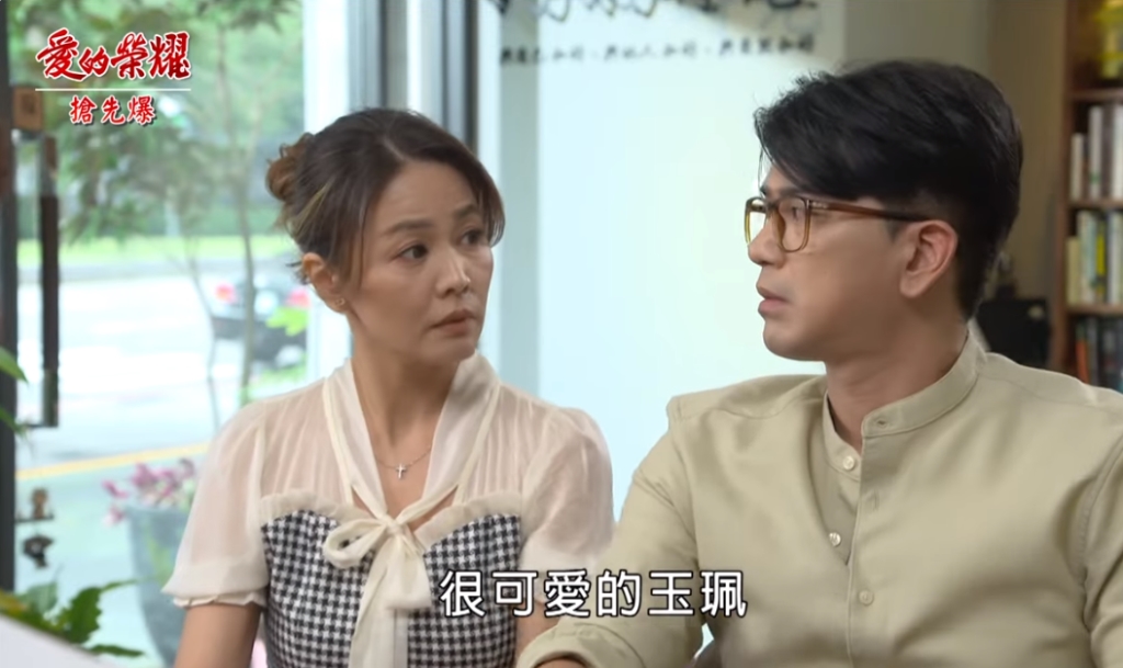 《愛的榮耀-EP231精采片段》身世大爆破 張外孫女竟是……？ 