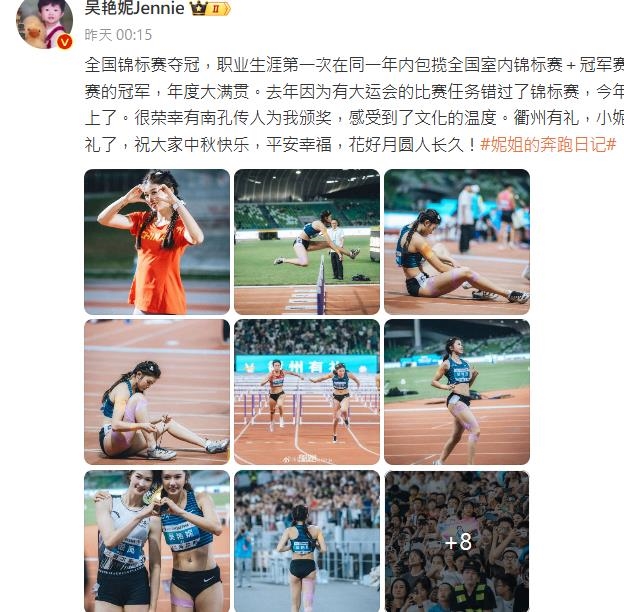 中國田徑女神又被噴爆!「私下腰粗一圈」差很大…網嚇壞:這誰