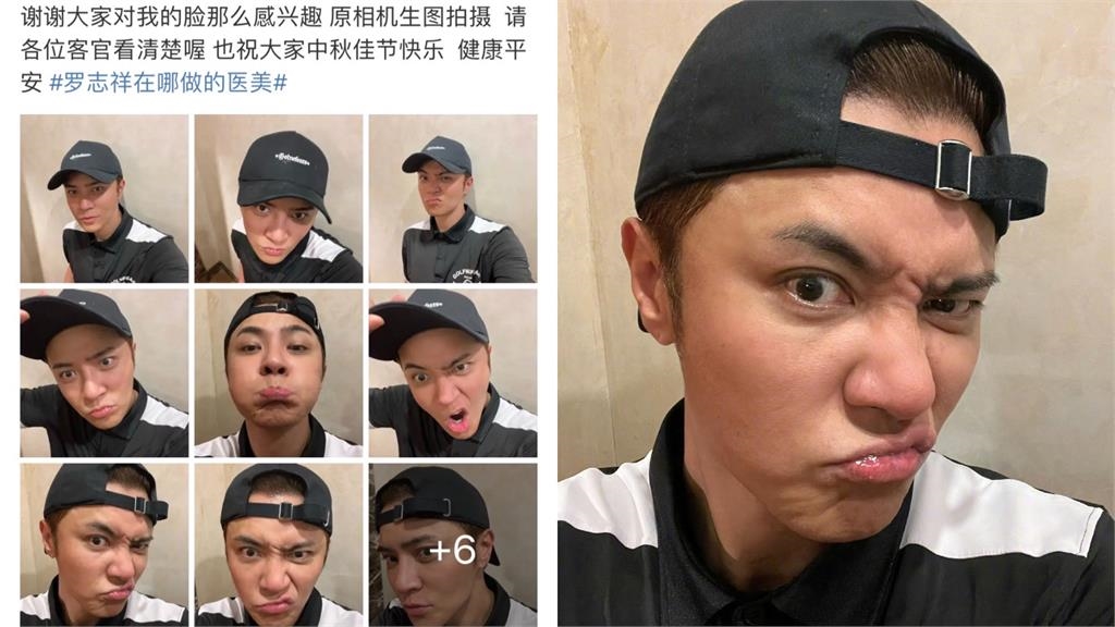 45歲羅志祥「臉部僵硬」遭嗆整形 本人PO出真貌回應:原相機拍攝!