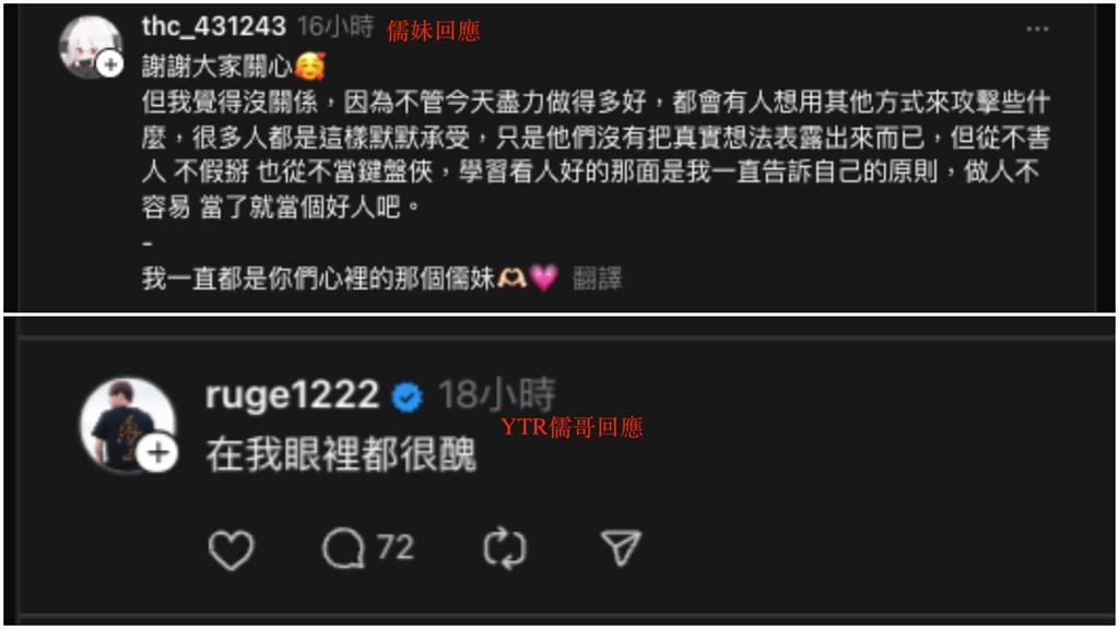 百萬YTR儒哥親妹「整尊魔改」判若兩人？90萬人瘋看「整形傳聞」本人回應