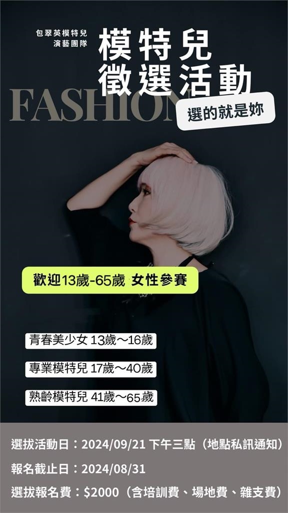 資深名模包翠英罹大腸癌 「14次化療+49次放療」成功抗癌