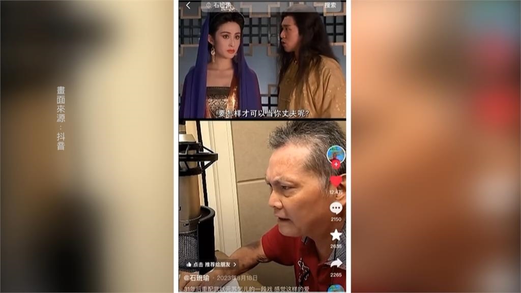 御用配音員"石班瑜"病逝享壽66歲 周星馳哀悼"永遠懷念"