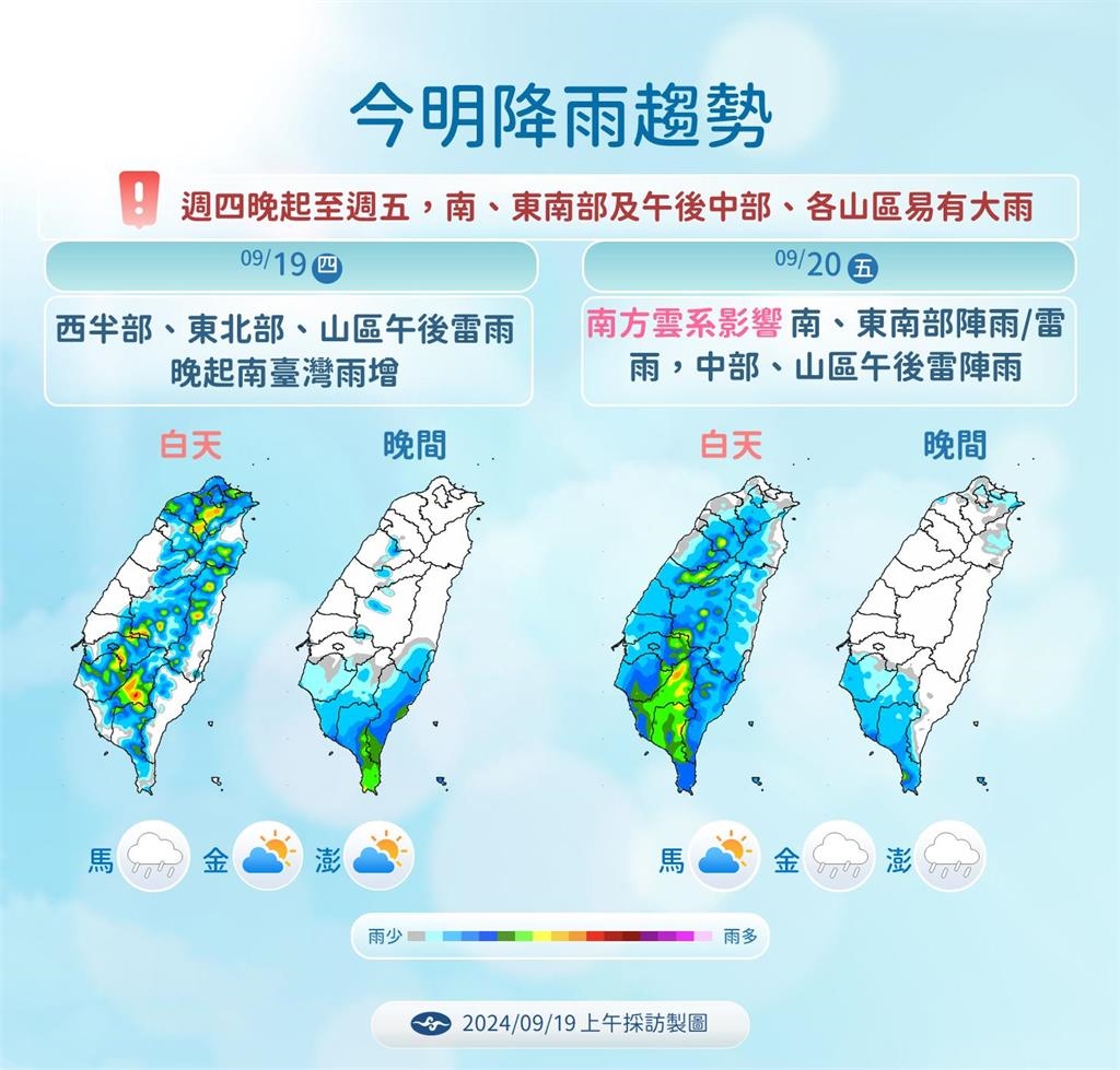 快新聞/明起雨彈來襲「這1天雨下最大」 各地降雨時間一次看