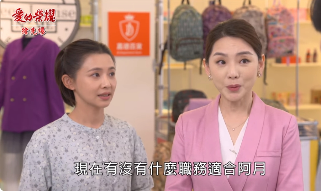 《愛的榮耀-EP233精采片段》德月另類結緣? 土嘉大回歸?