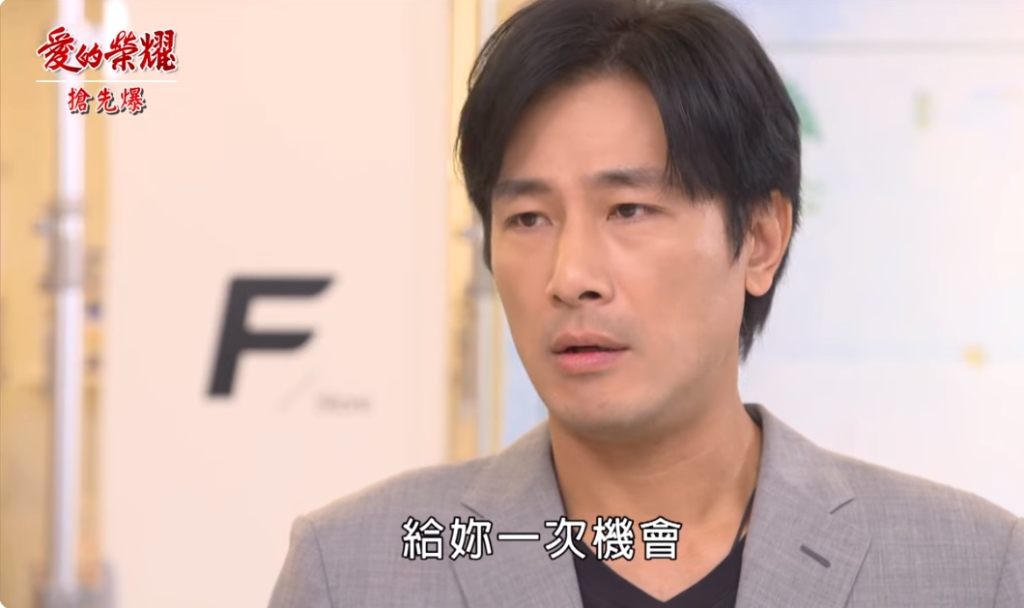 《愛的榮耀-EP233精采片段》德月另類結緣? 土嘉大回歸?