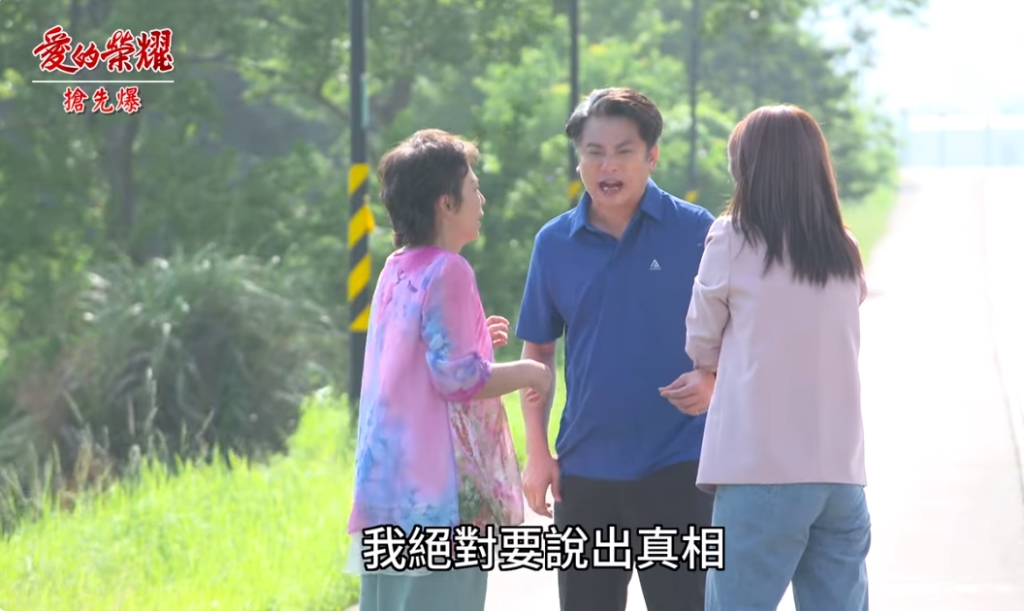 《愛的榮耀-EP233精采片段》親生女變養女？ 廟公大審判？  