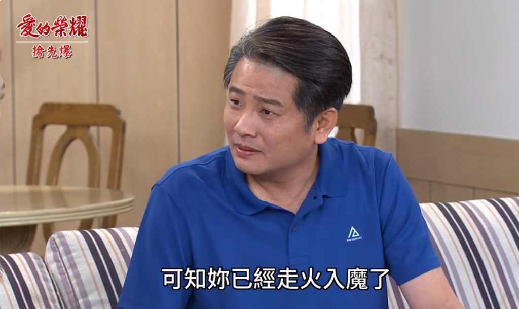 《愛的榮耀-EP233精采片段》親生女變養女？ 廟公大審判？  