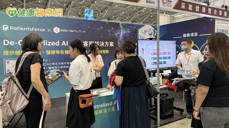 PatientsForce采鋐健康與Seasalt合作推出醫務語音AI客服